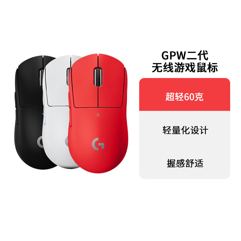 로지텍 GPW 1세대 및 2세대 무선 게이밍 마우스 63G E스포츠 듀얼 모드 충전식 치킨|CSGO 개봉