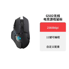 罗技g502/g603/703/903Hero 游戏鼠标  拆封盒装自用性价比高