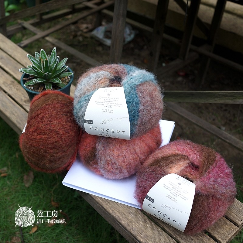 KATIAMINERVA段染羊驼拉毛线