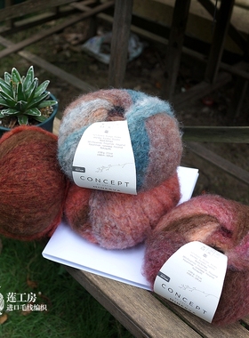 莲工房进口毛线 西班牙KATIA MINERVA 段染羊驼拉毛线100克/300米