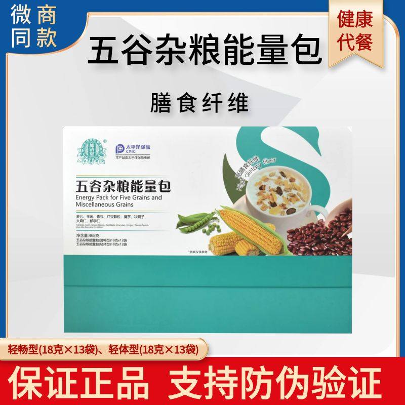 正品热卖加济堂五谷杂粮能量包健康早餐营养代餐微商同款顺丰包邮,咖啡/麦片/冲饮,代餐粉,淘宝优惠券,粉丝福利购,淘宝优惠卷