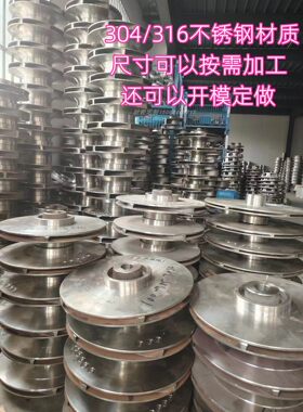 304不锈钢叶轮管道泵离心泵排污泵自吸水泵配件316不锈钢泵体泵壳