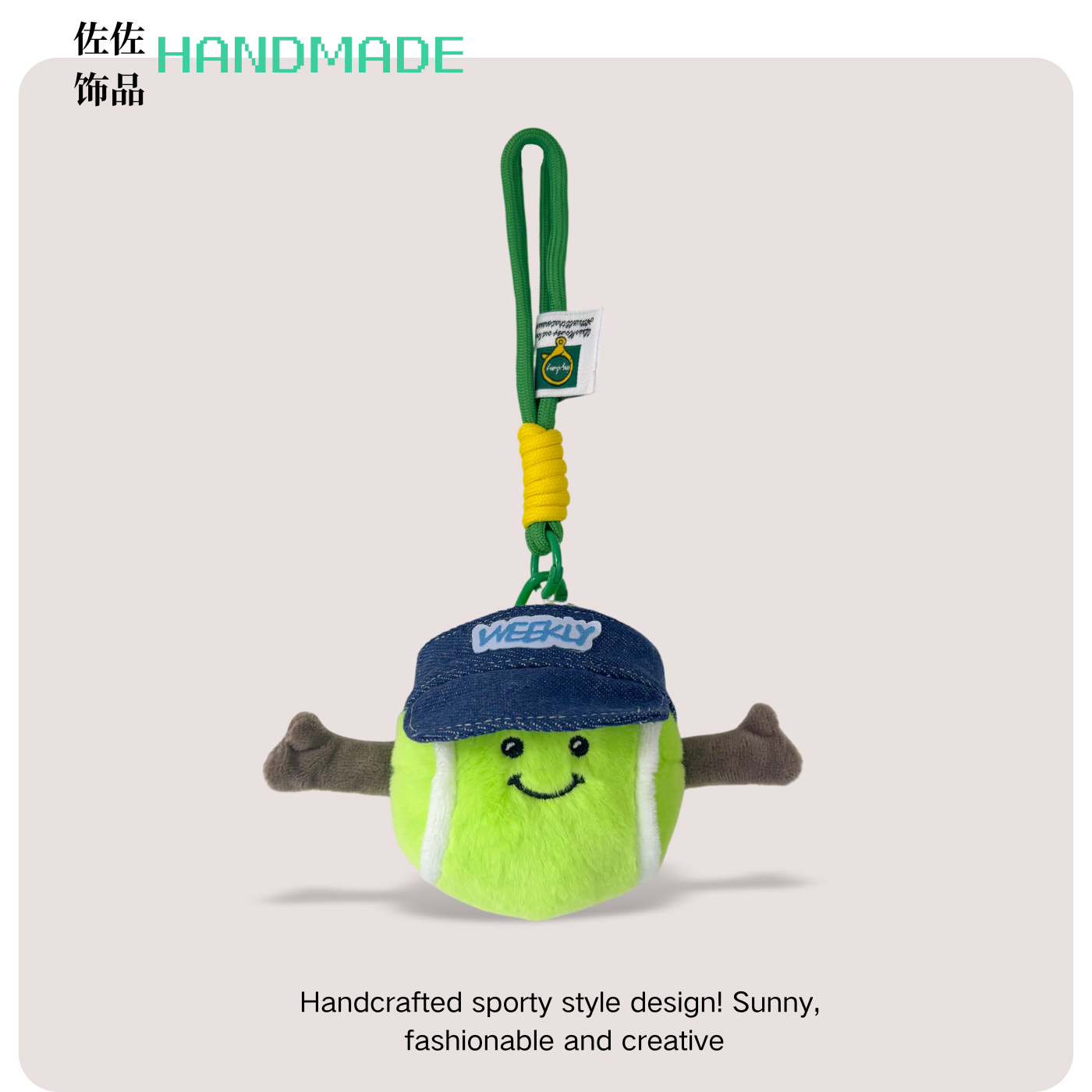 创意牛仔帽子卡通公仔网球挂饰运动钥匙扣书包配饰情侣礼物包挂件