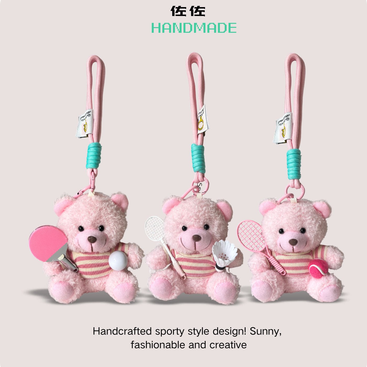 粉色条纹小熊运动风羽毛球网球乒乓球女生礼物奖品手工定制包挂件