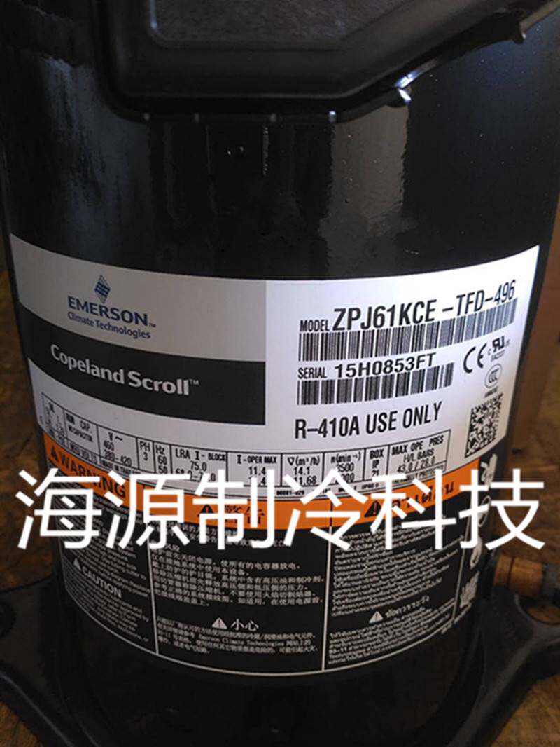 ZPJ61KCE-TFD-433 ZPJ72KCE-TFD-496 原装全新谷轮数码空调压缩机属于什么档次？