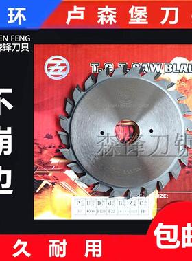 五环圆利锯片双划子母锯槽锯精密推台锯底锯120X22X2.8/3.6X12+12
