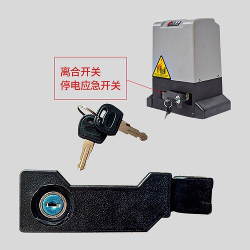 科诺平移门电机转换开关离合器锁头更换庭院门走齿条机电机配件