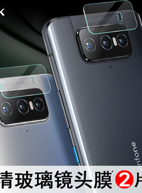 适用华硕Zenfone8Flip镜头膜Zenfone7高清玻璃保护膜ZS671KS后膜