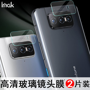 适用华硕Zenfone8Flip镜头膜Zenfone7高清玻璃保护膜ZS671KS后膜