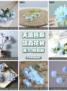 天蓝色婚庆仿真花材酒店礼堂吊顶路引花摆件塑料花瓶插花装饰假花