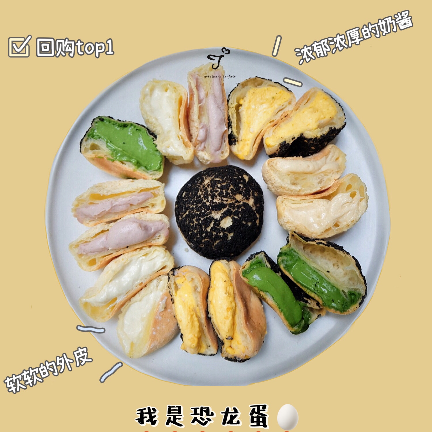 汤家制菓 恐龙蛋爆酱夹心泡芙版酥皮零食麻薯青岚抹茶奥利奥提拉