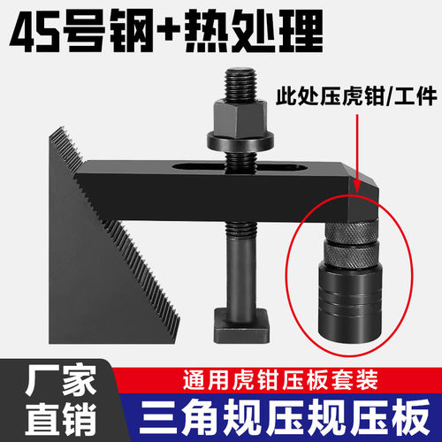 铣床CNC直齿压板M10M12M16
