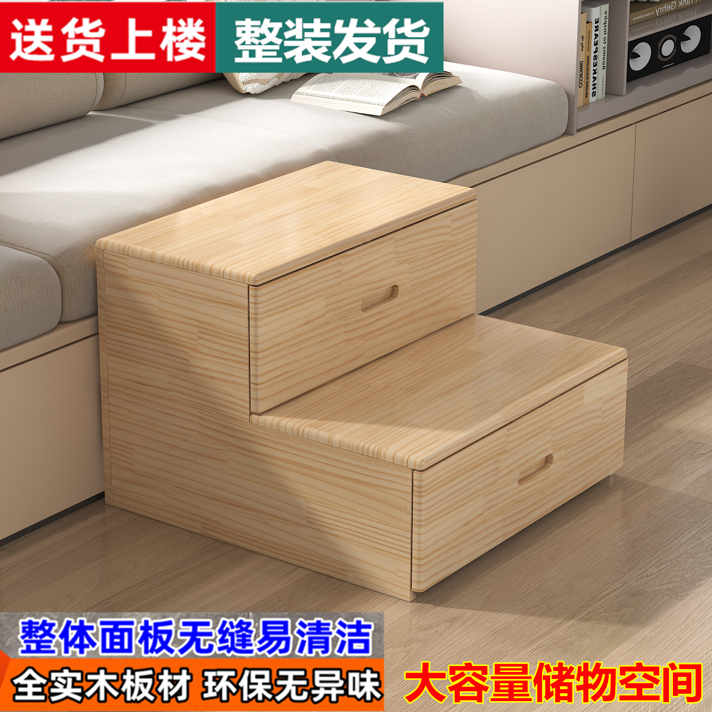 实木台阶踏步带抽屉储物阳台床边增高架移动梯凳两用双层踏步阶梯