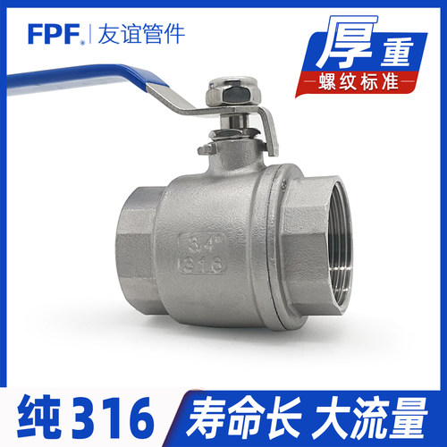 球阀316不锈钢耐高温高压防腐