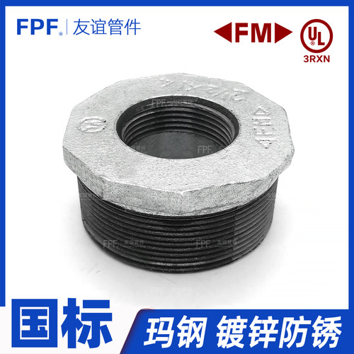 补芯热镀锌国标内外丝大小头