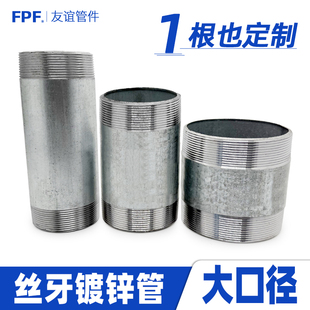 镀锌管钢管双头丝加长外丝100消防国标3寸空心80加工dn65水管圆管