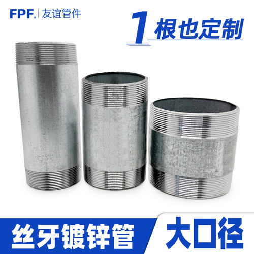 镀锌钢管双头丝牙大口径可定制