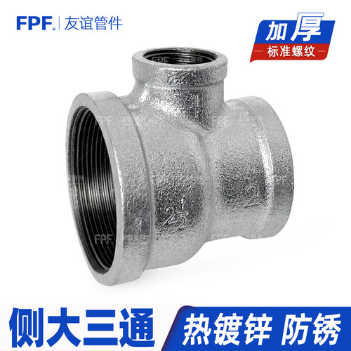 侧大三通热镀锌打压消防专用