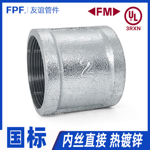 内丝直接管箍热镀锌厚体国标