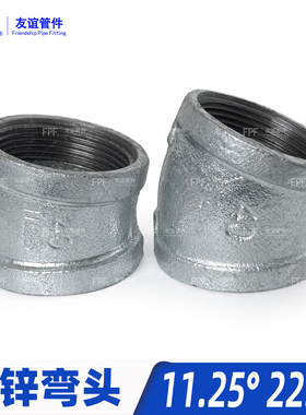 镀锌弯头22.5度11.25丝接丝扣直弯消防箱2寸半内丝二dn65管件接头