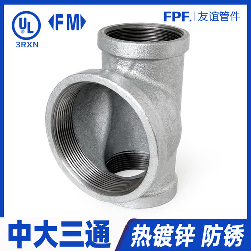 中大三通热镀锌异径厚体