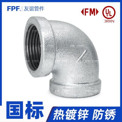 弯头90°热镀锌防锈厚体国标