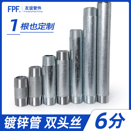 6分DN20镀锌钢管双头丝牙接头