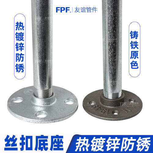 法兰盘底座固定座丝接水管镀锌管