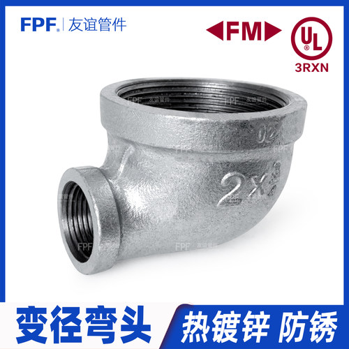 变径弯头丝牙热镀锌厚体国标