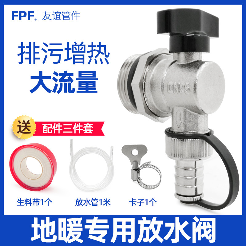铜镀镍地暖分水器放水阀排污神器
