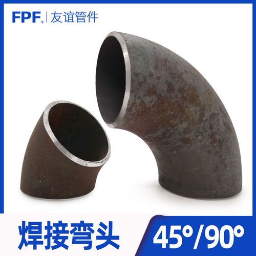 焊接弯头90°无缝碳钢厚实
