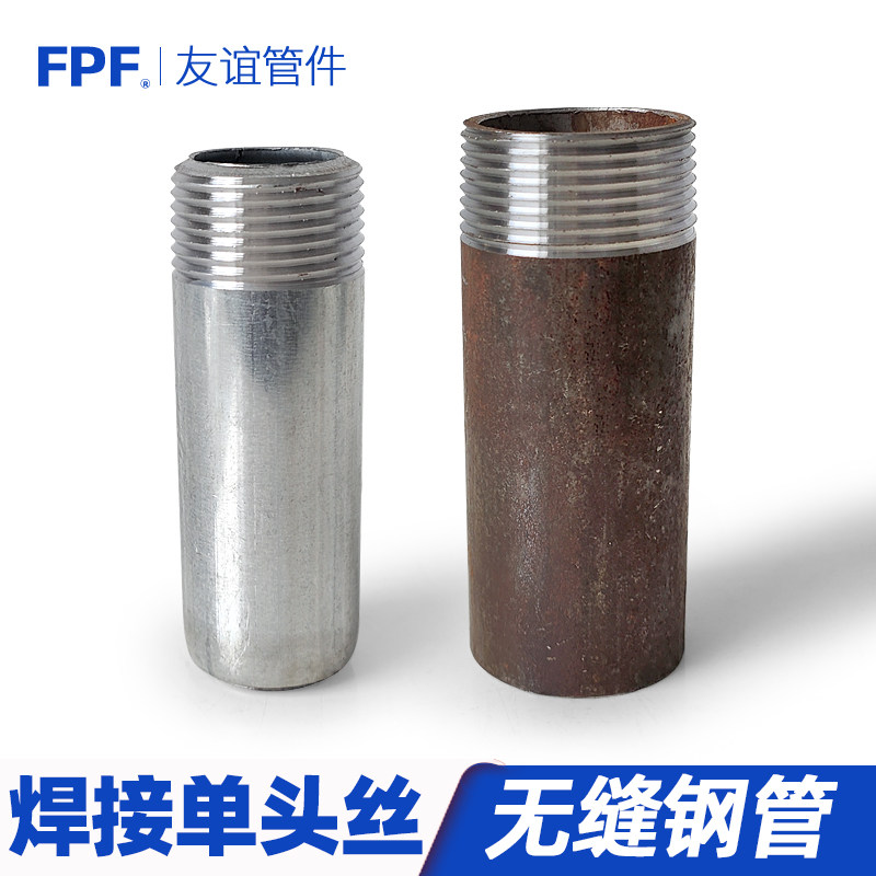 镀锌焊接单头丝外丝圆管直接橡胶软管接头皮管宝塔马牙扣碳钢钢管,基础建材,接头,淘宝优惠券,粉丝福利购,淘宝优惠卷