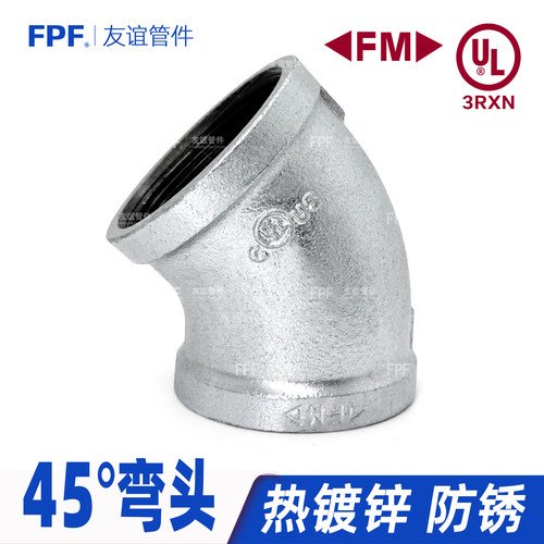 45°弯头丝牙热镀锌厚体国标