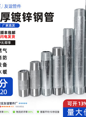 6分DN20镀锌钢管双头丝牙接头