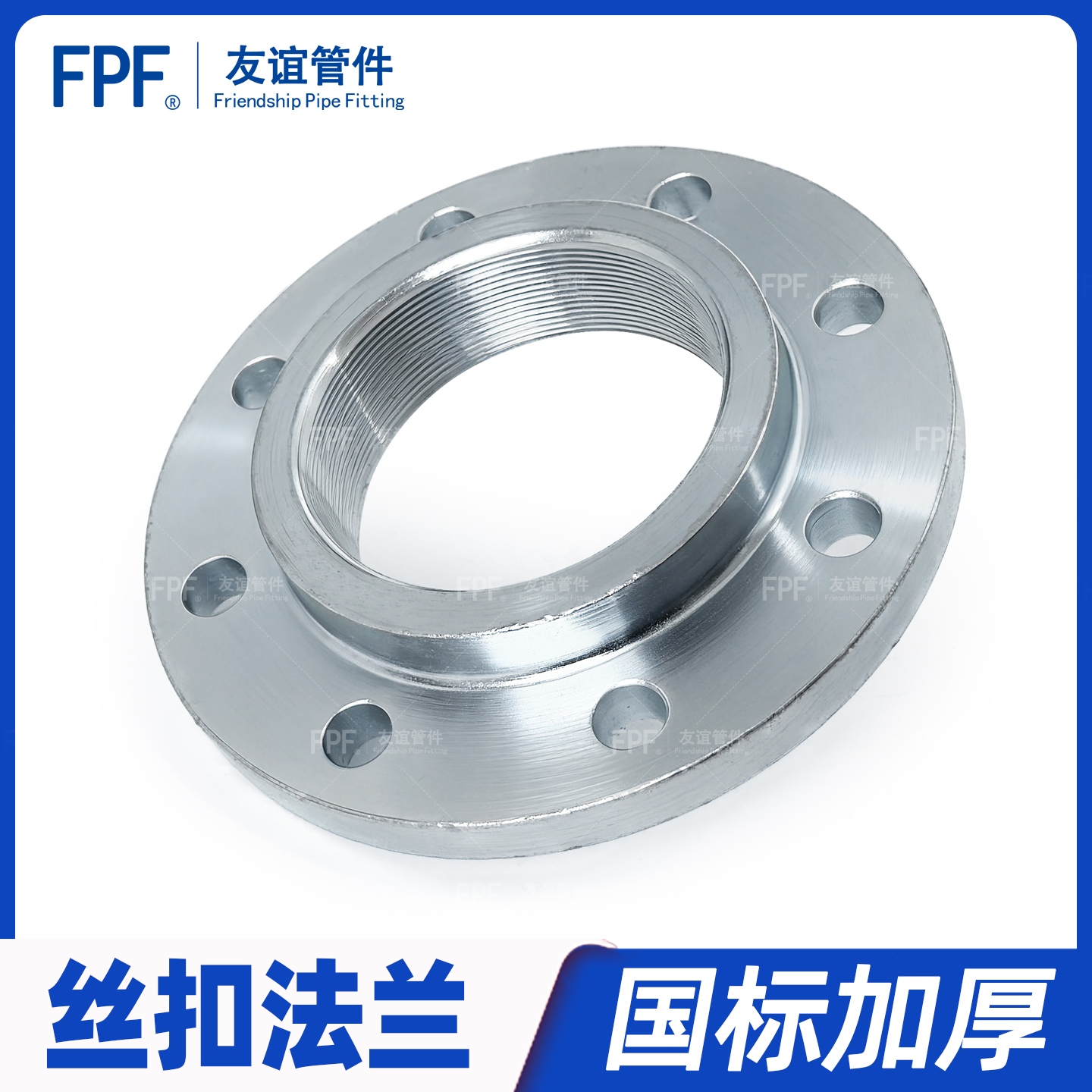 丝扣法兰盘垫圈高颈厚体国标碳钢