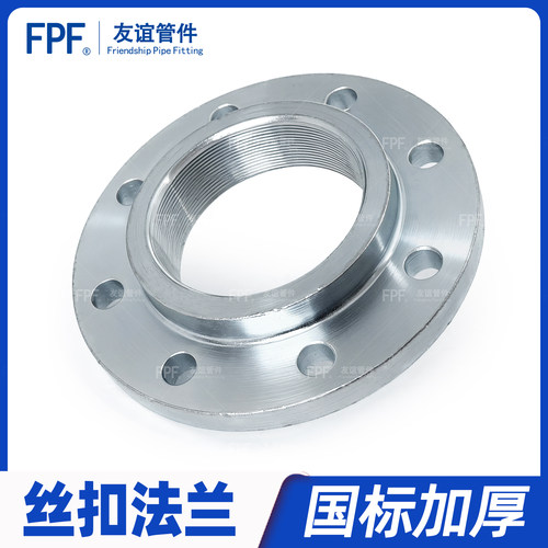丝扣法兰盘垫圈高颈厚体国标碳钢