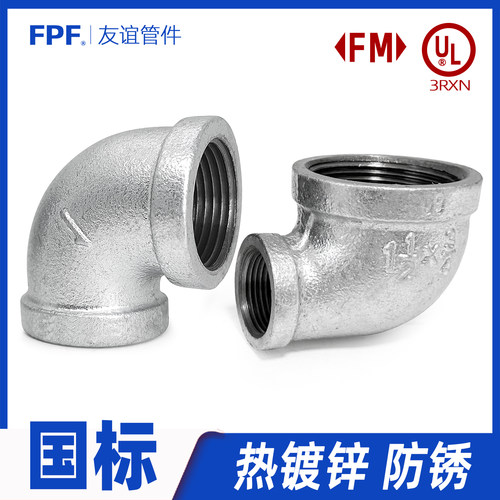 镀锌弯头90度变径45度活接内外丝