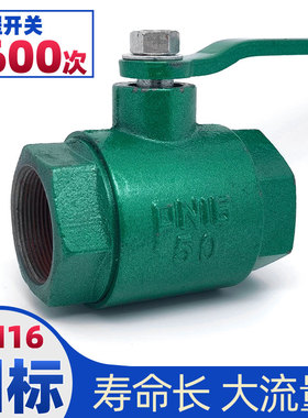 球阀开关阀门大流量4分dn25一1寸32铸铁50四65水管6丝扣20水阀100