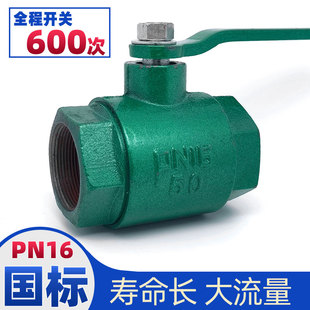 球阀开关阀门大流量4分dn25一1寸32铸铁50四65水管6丝扣20水阀100