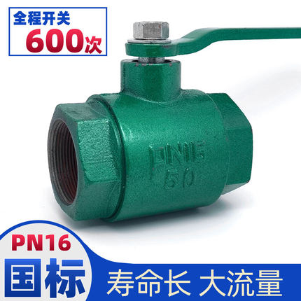 球阀开关阀门2大流量4分dn25一1寸32铸铁50四65水管6丝扣20止水阀