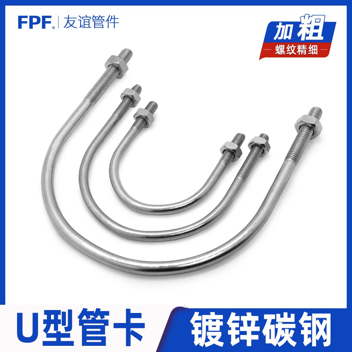 镀锌U型卡消防燃气管道固定