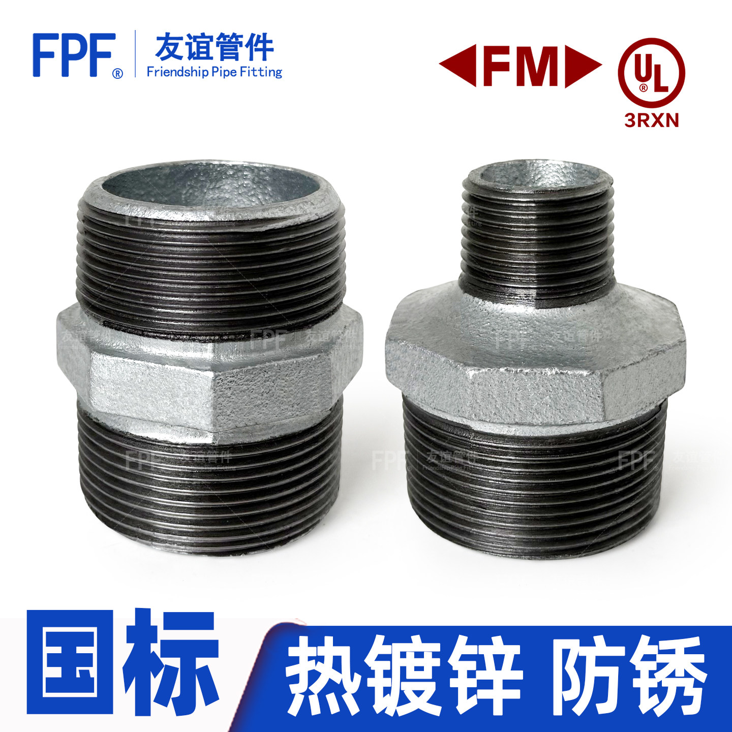 外丝直接国标热镀锌通径变径