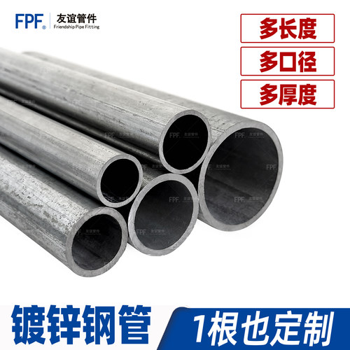热镀锌管钢管圆管铁管空心管定制