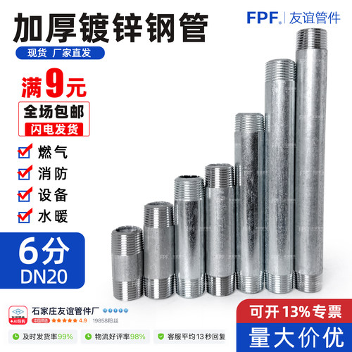 6分DN20镀锌钢管双头丝牙接头