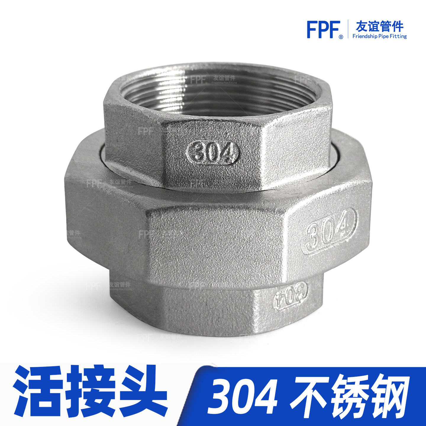 不锈钢活接304活接头内丝四分4分6分管加厚水管1垫片内外丝25接头