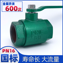 球阀开关阀门大流量4分dn25一1寸32铸铁50四65水管6丝扣20水阀100