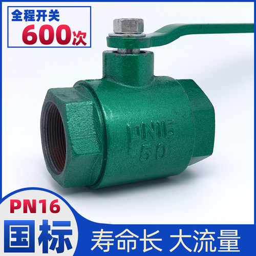 qj铁球阀国标体大流量寿命长丝牙