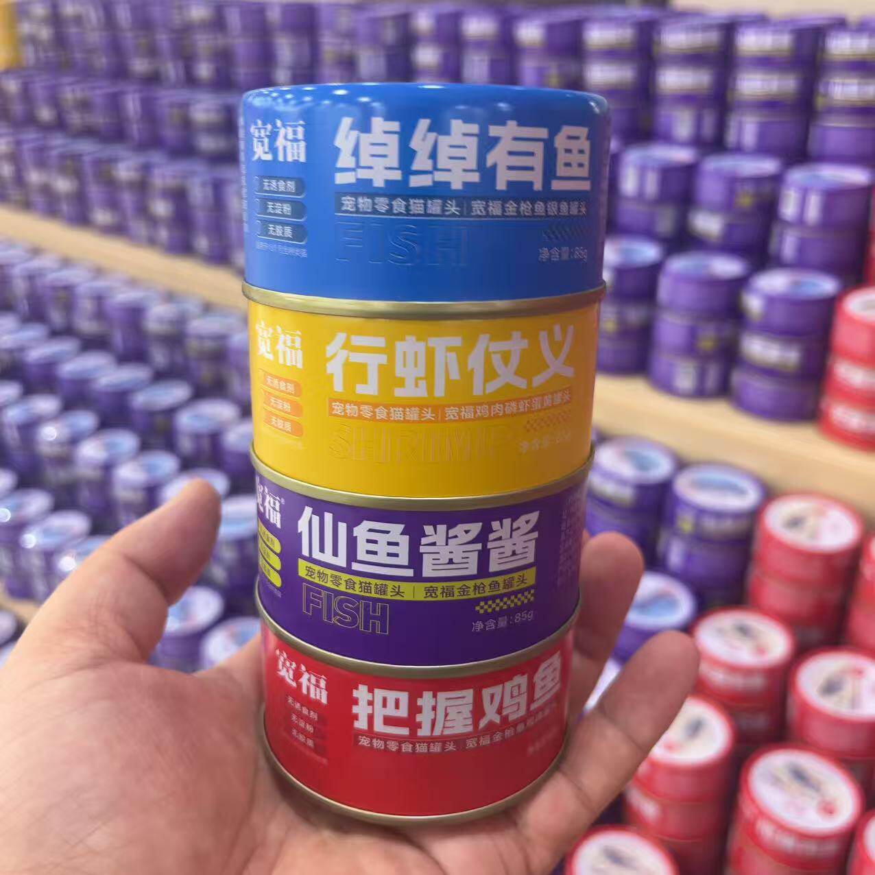 宽福绰绰有鱼零食罐85g*4 9.9元 - 86线报