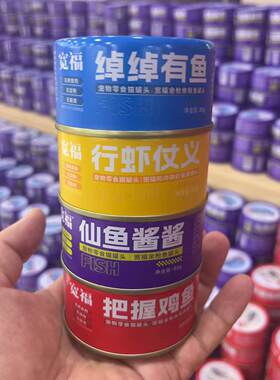 宽福猫罐头零食湿粮补水营养金枪鱼银鱼罐头85g商超同款特价促销