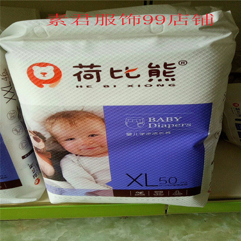 拉拉裤婴儿干爽透气学步裤包邮